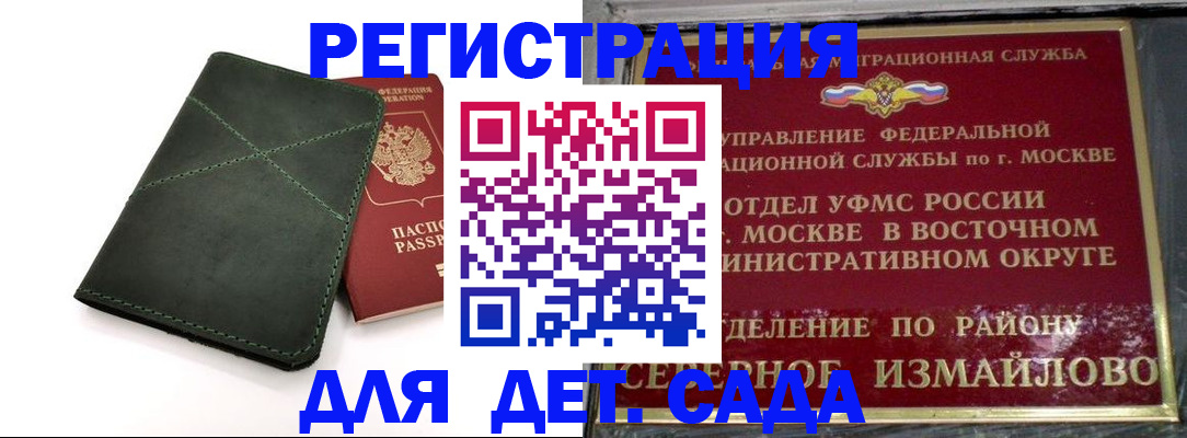 временная регистрация адрес в Пушкино