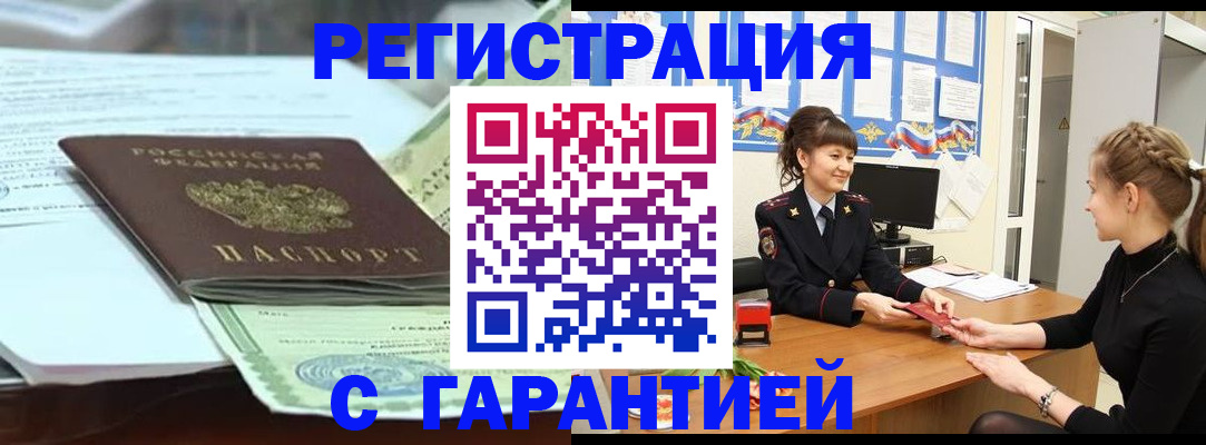 регистрация для дет. сада в Пушкино