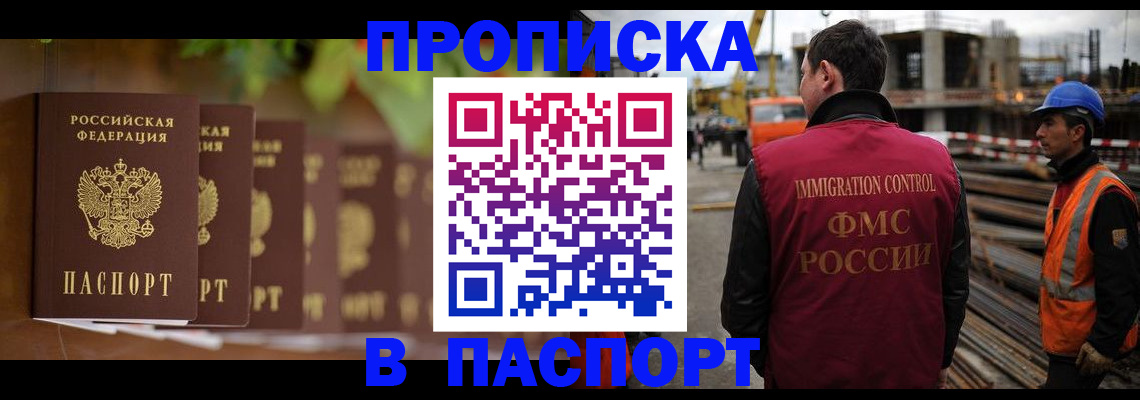 временная регистрация собственник в Пушкино