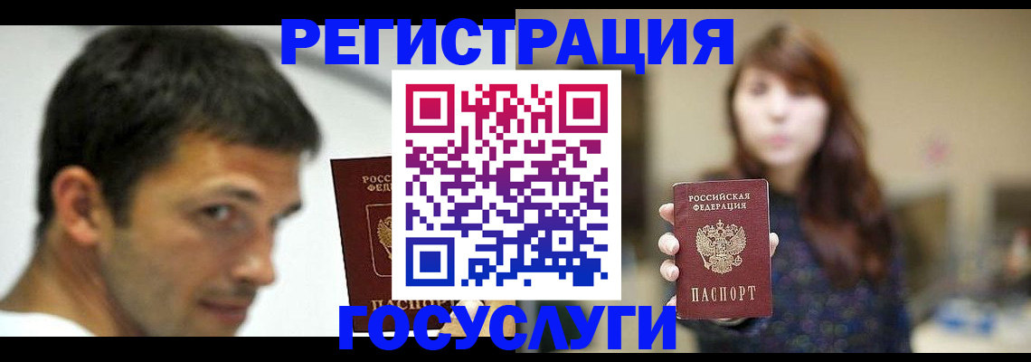 прописка для военкомата в Пушкино